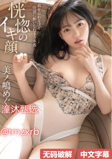 性感美女视频诱惑_观看免费无删减完整版