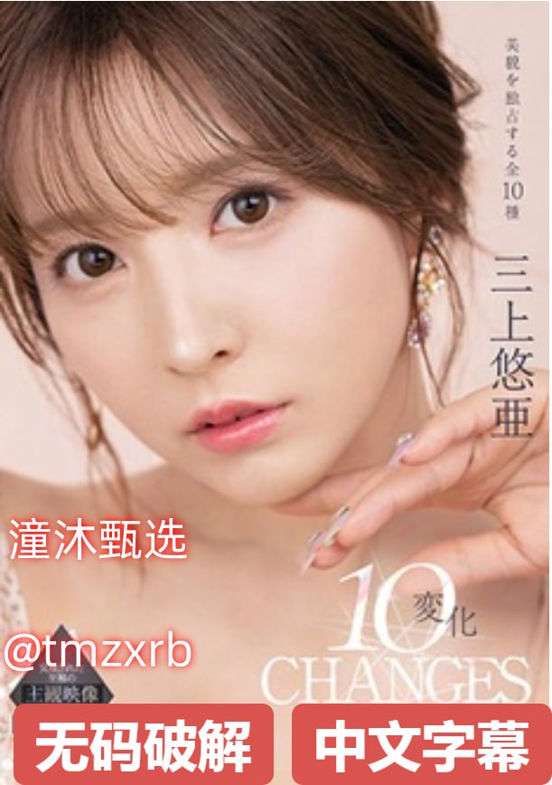 精品人妻无码一区二区三区9メイリン モデルコレクショ...
