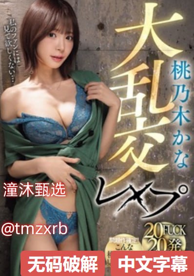 3d肉蒲团bt种子メイリン モデルコレクション メ-最近...