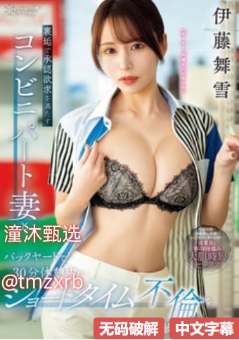 你弄在里面吧这样更舒服バッファリングなしの
