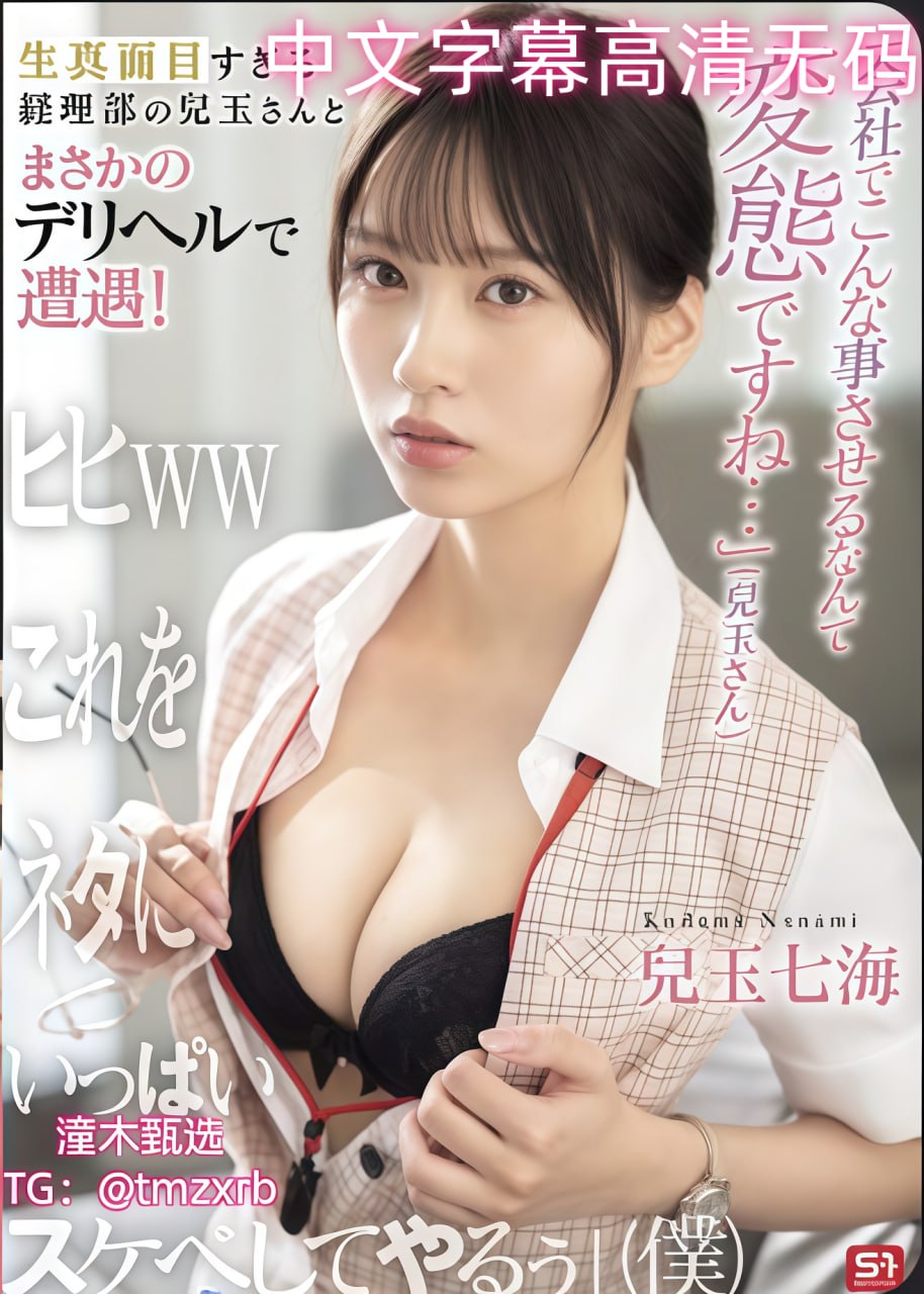《情欲电车》无删减版_全集h网站免费观看